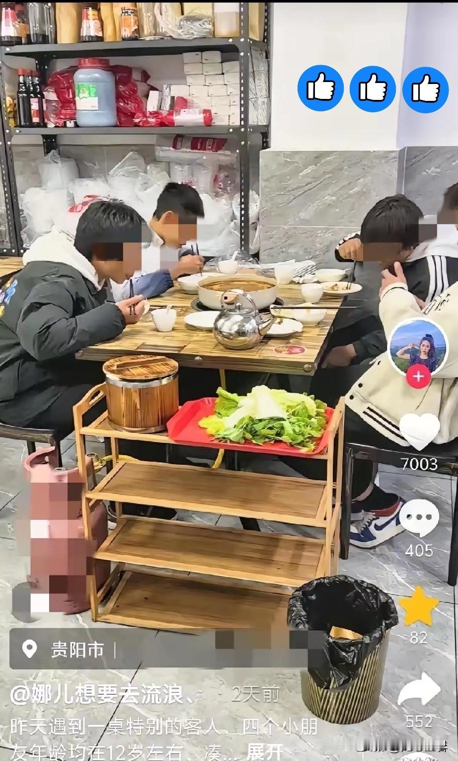 在贵州贵阳发生了这样一件温暖人心的故事：四个小朋友带着自己钓的鱼去火锅店想让老板