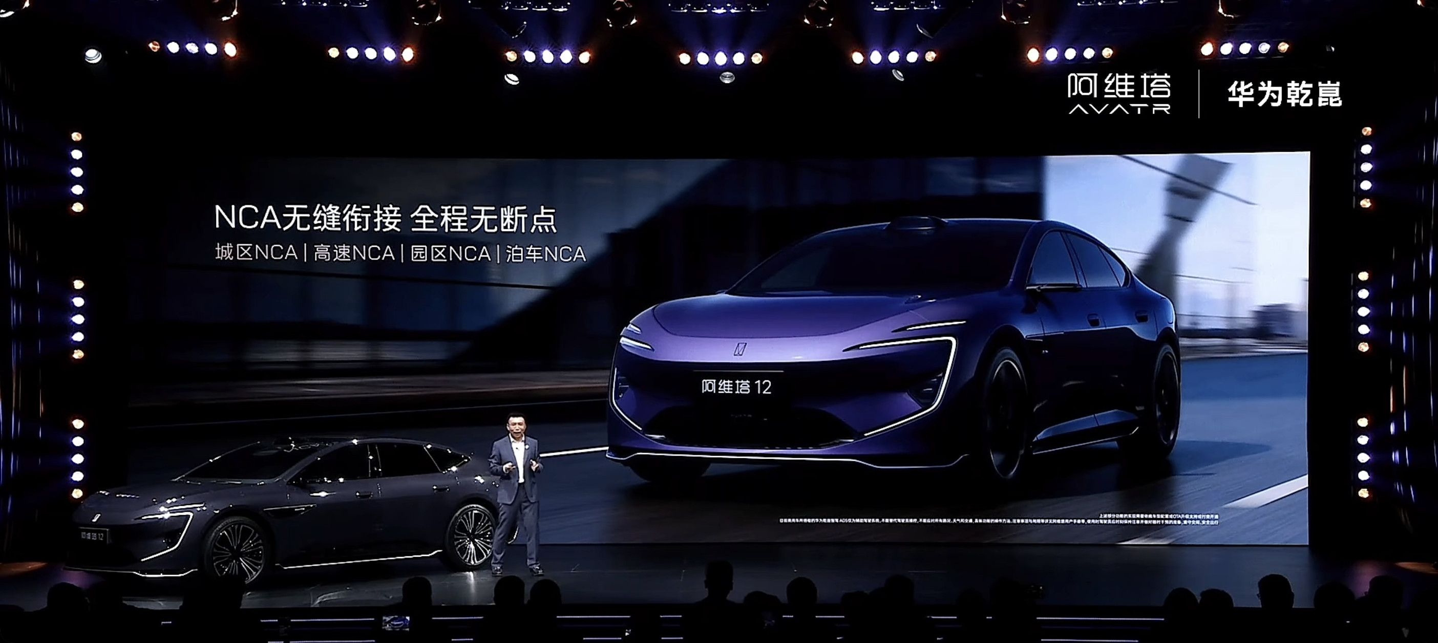 华为乾崑智驾ADS4的能力又上了一个新台阶！这次新阿维塔12搭载的全新