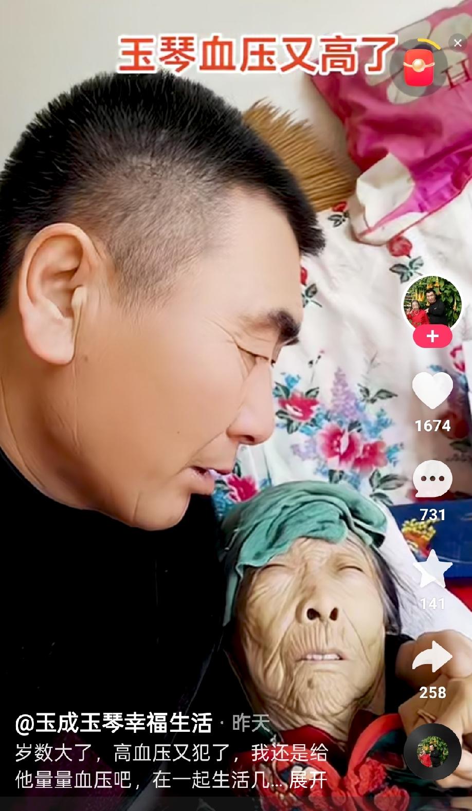 87岁马玉琴生病住院，昔日互相照料，如今盼儿孙却未见身影前几天，87岁马玉