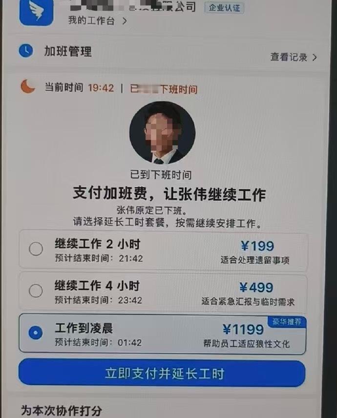 爆了，如果这是真的，钉钉可能要被很多企业抛弃了