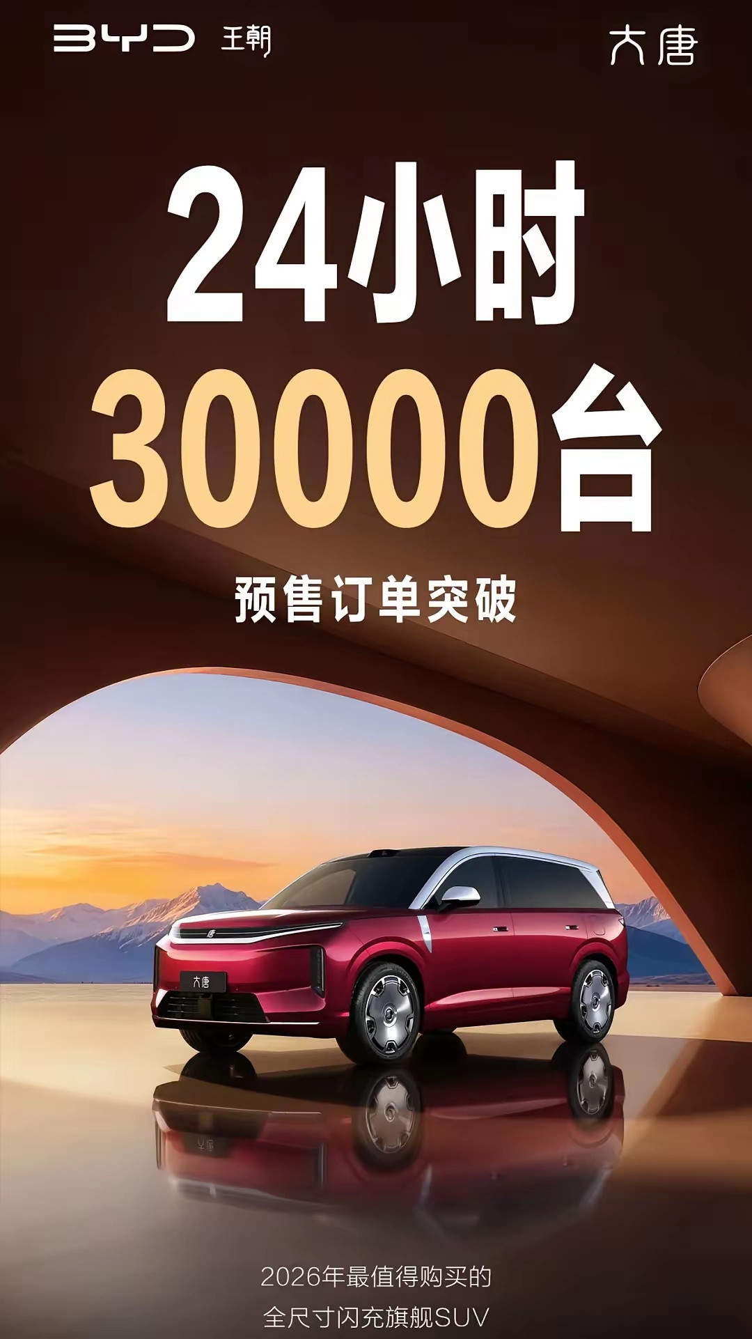 大唐这是买电池送车呀，直接掀桌子了，这尺寸，这配置，这续航，其他9系还怎么玩，今