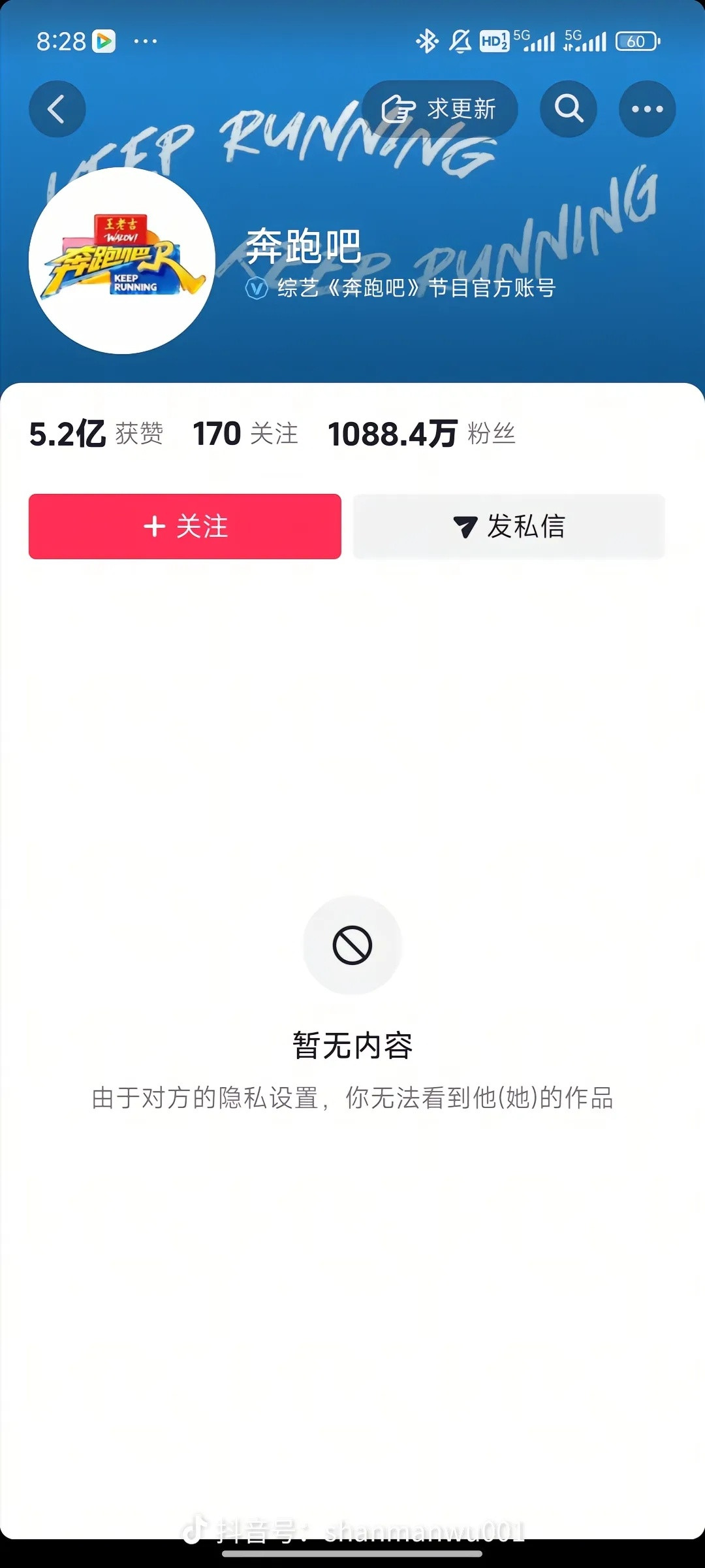 原来pn会看抖评论区