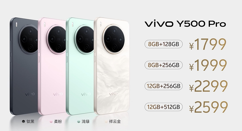 震撼价格！vivoY500Pro预售现已开启，11月14日正式开售。售价17