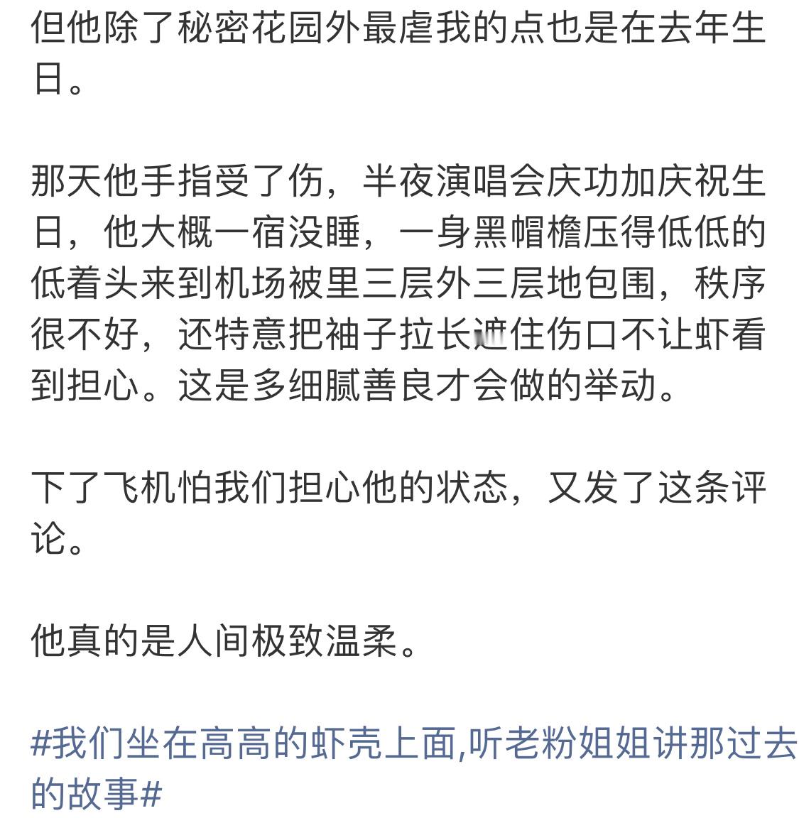 当年考古就是这样一步步深陷其中的这么好的肖战，怎能不爱！