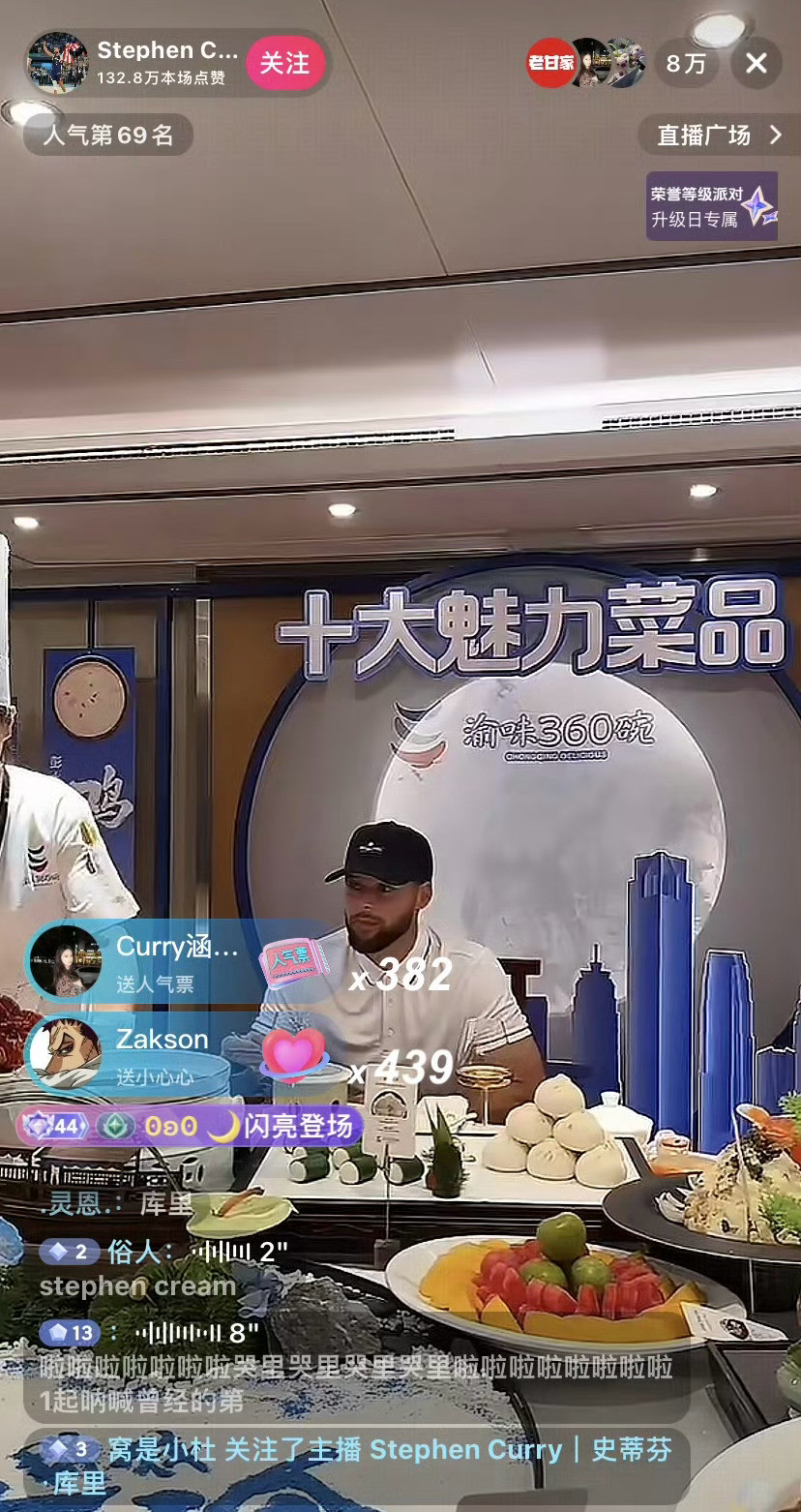 不管多大的明星，来了都得直播带货……​​​