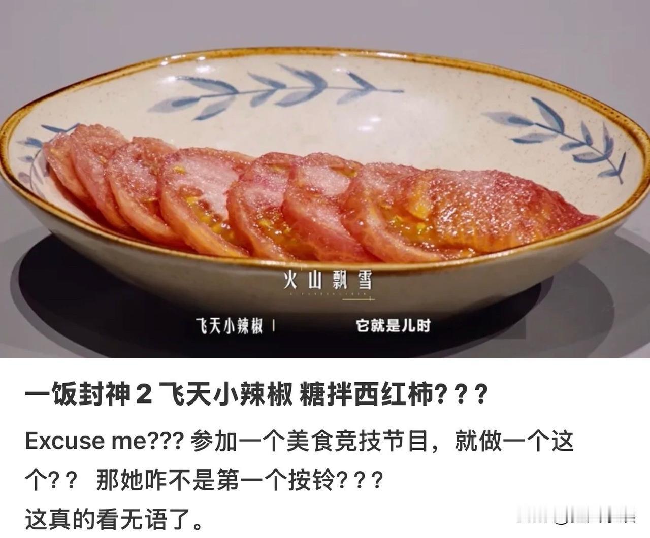 谢霆锋，引发热议！8月14日，谢霆锋在《一饭封神2》复活赛中，选手飞天小辣椒