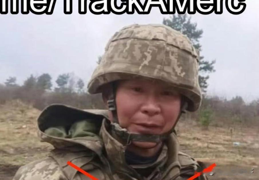 可惜了！一名乌军韩国籍雇佣军被俄军无人机给炸了！提前领了抚恤金。这名韩国籍雇