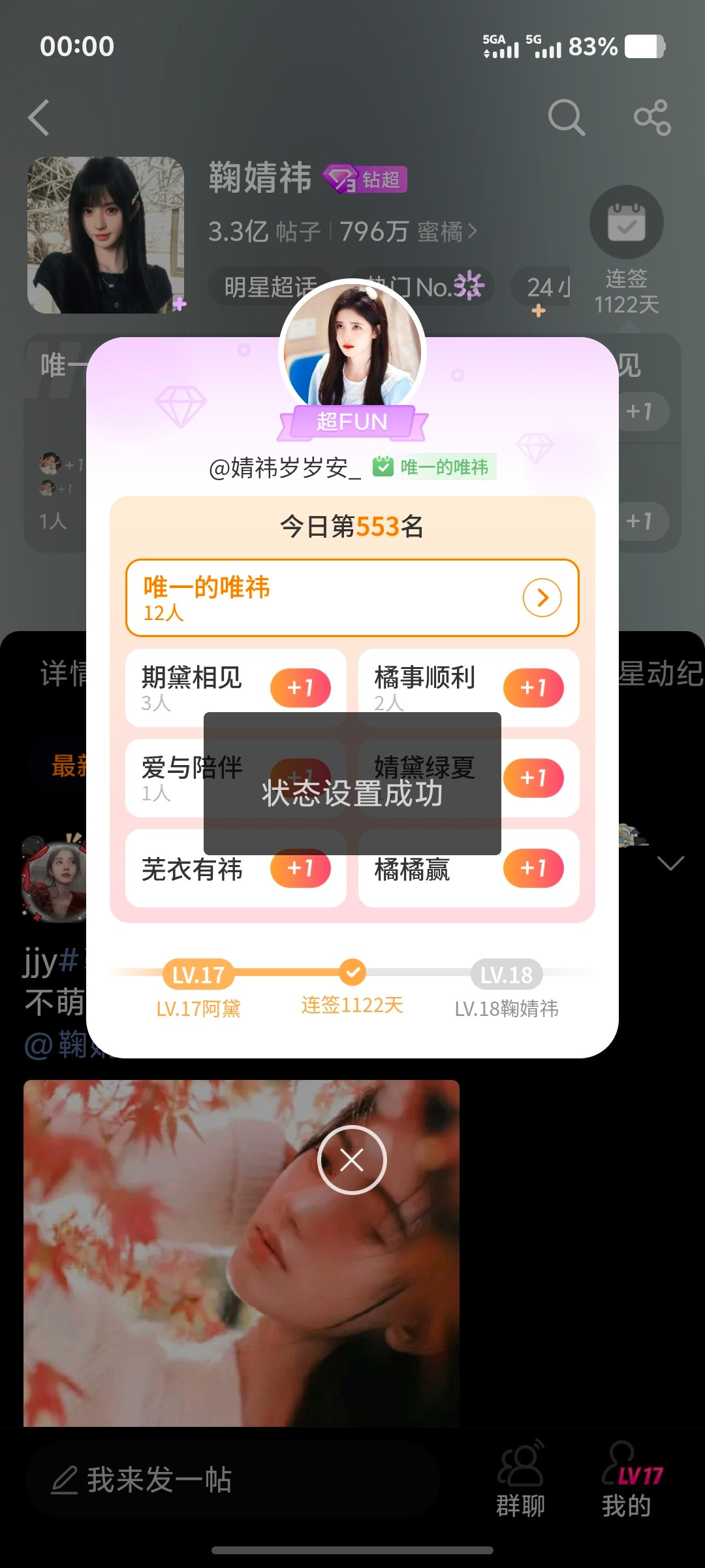 满意！睡觉​​​