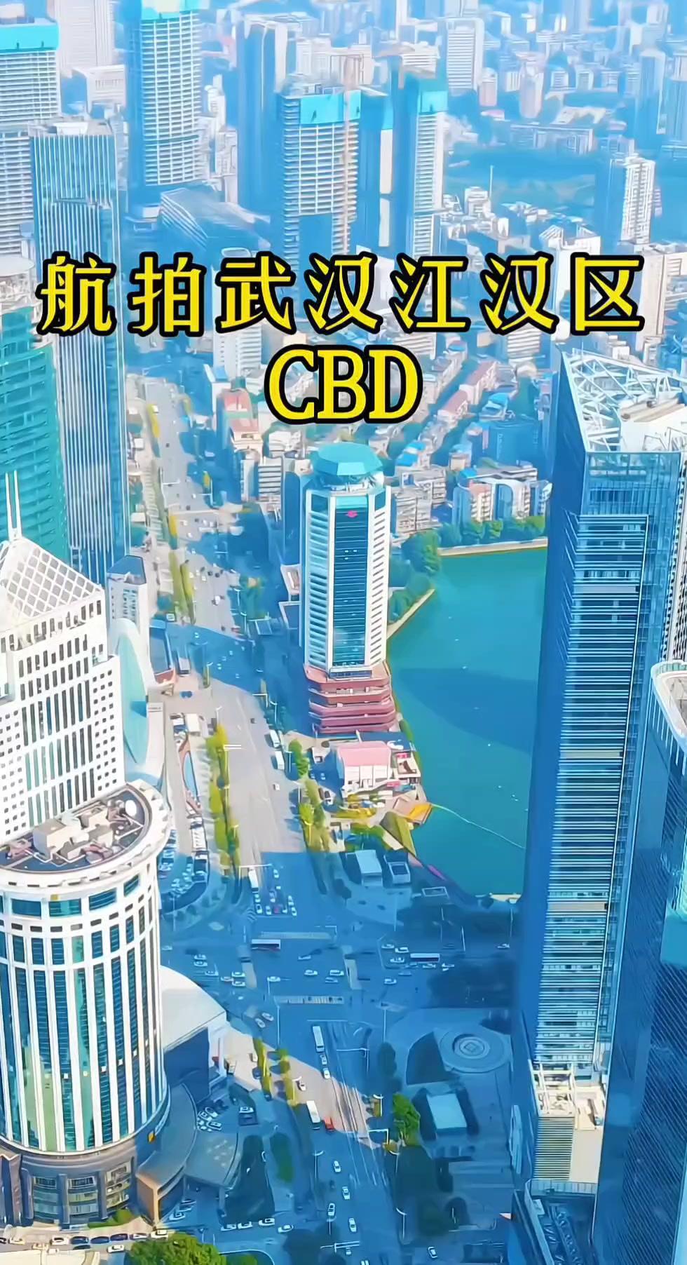 武汉CBD也太像深圳了吧！🌆在武汉江汉区CBD航拍，高楼林立的景象，恍惚间还以