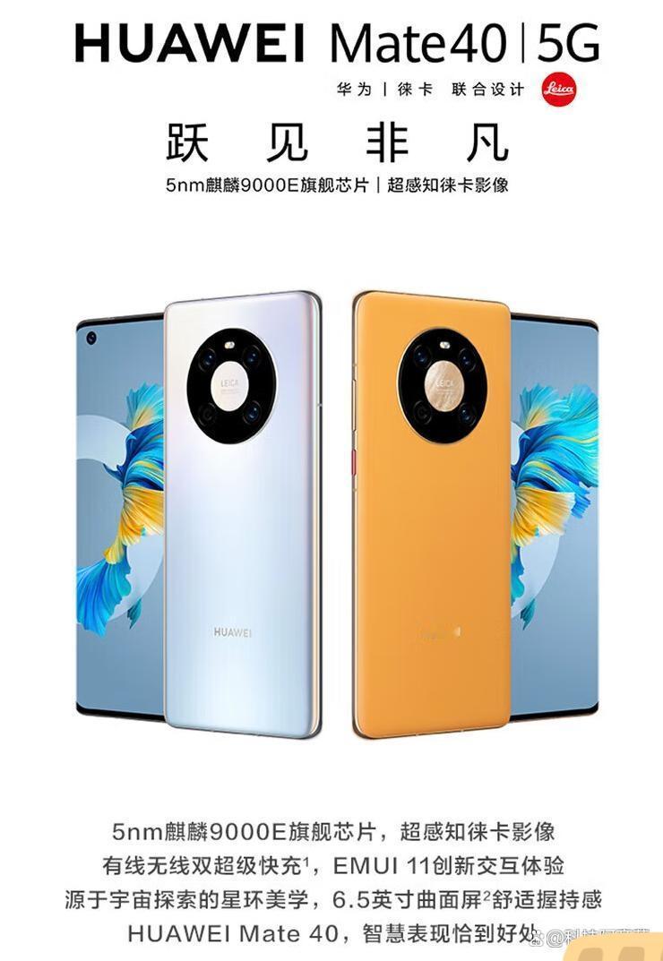 大家的手机有多久没换了！我这个手机，是华为mate40，当时记得是2020年买