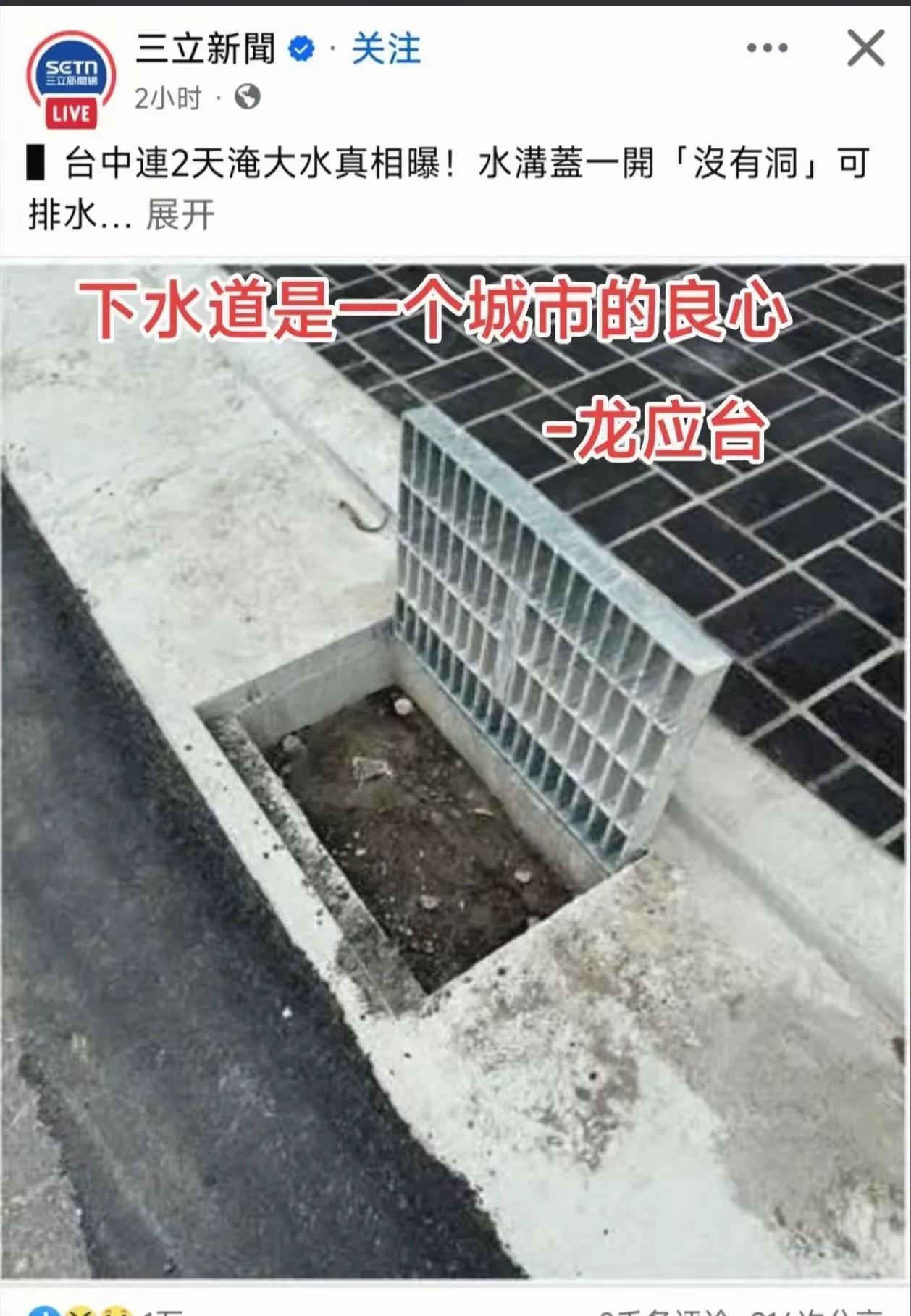 [吃瓜]你看弯弯，这是用下水道储存稀土