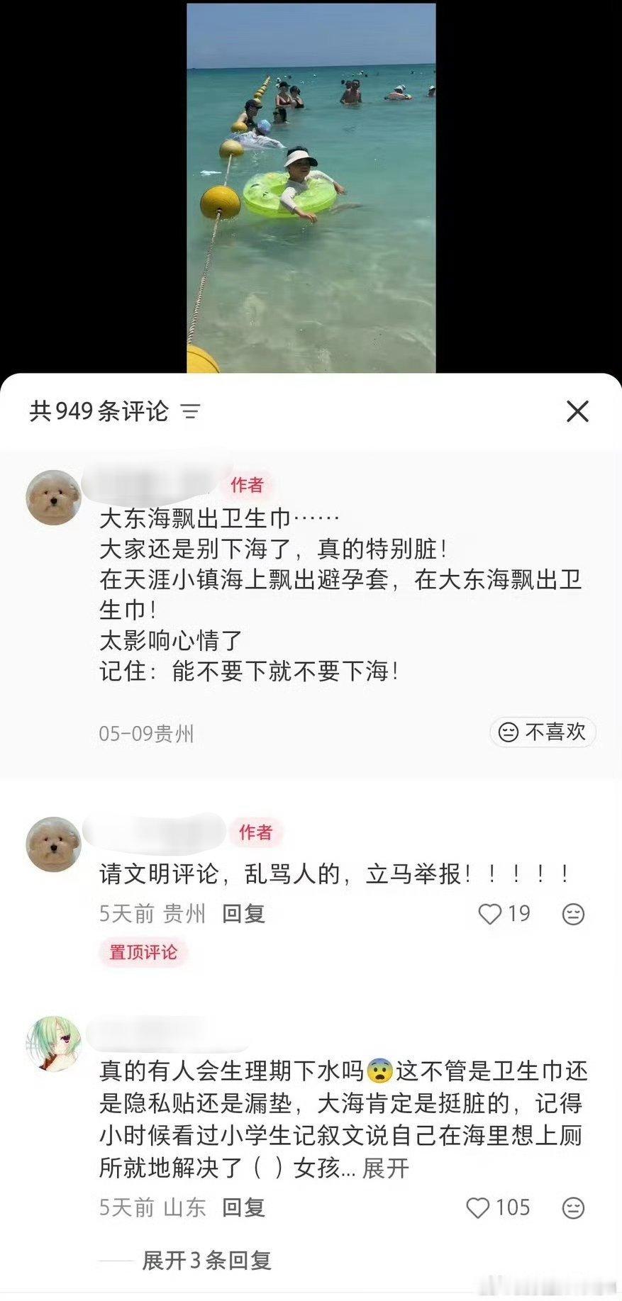 海上飘出卫生巾，真的有人会生理期下水吗？
