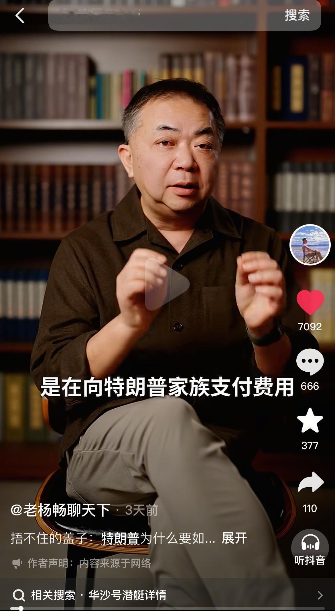 欧盟外交与安全负责人卡拉斯说：俄罗斯向特朗普家族支付了费用，要得到在战场上得不到