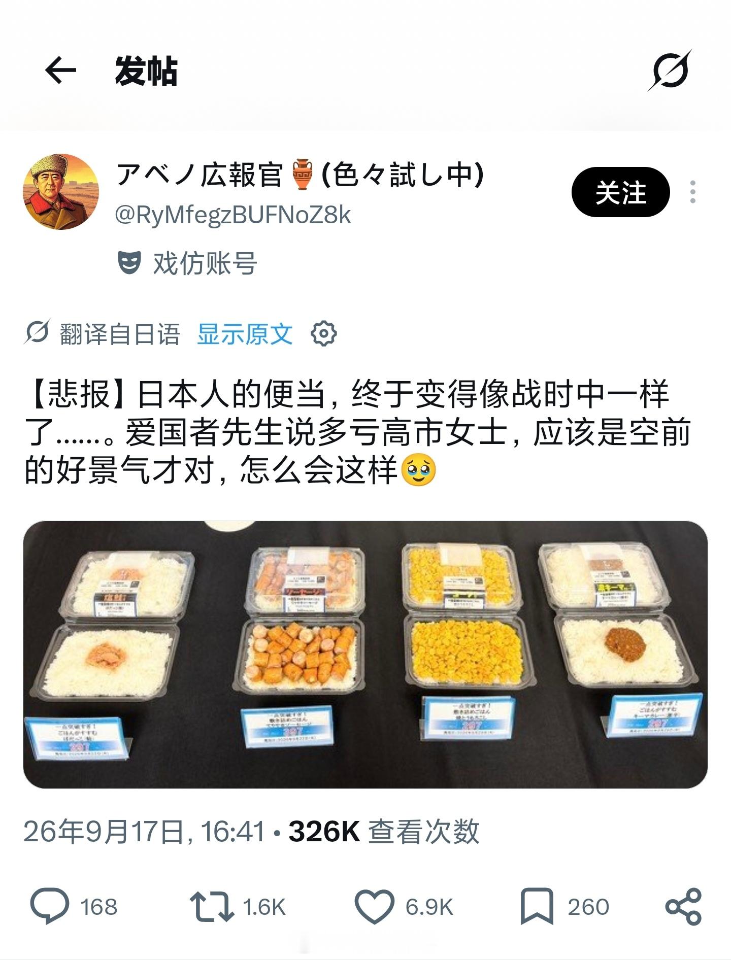 重现昭和荣光！（指口粮回到1945年水准）🐰​​​