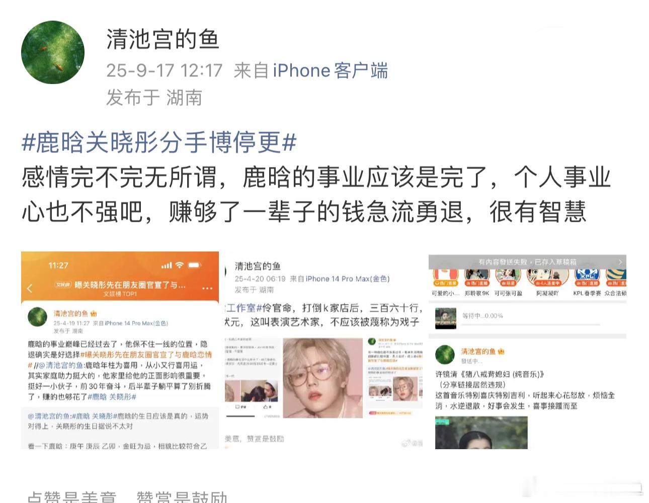 之前讲过，鹿晗事业是终结了，行走江湖多注意身体吧