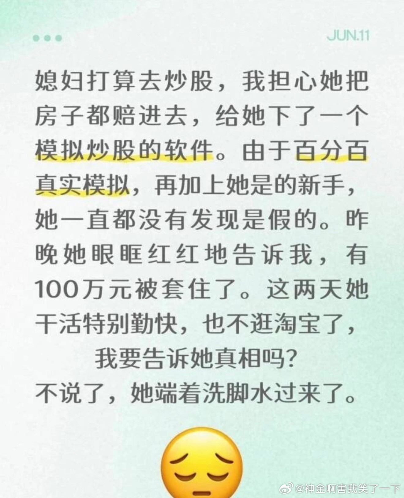 6406这不是段子吧