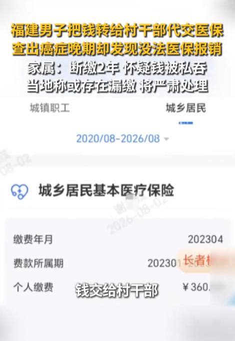 信任崩塌！福建南安，男子被查出癌症晚期，谁知，其女儿拿着医保卡去办住院报销时，被
