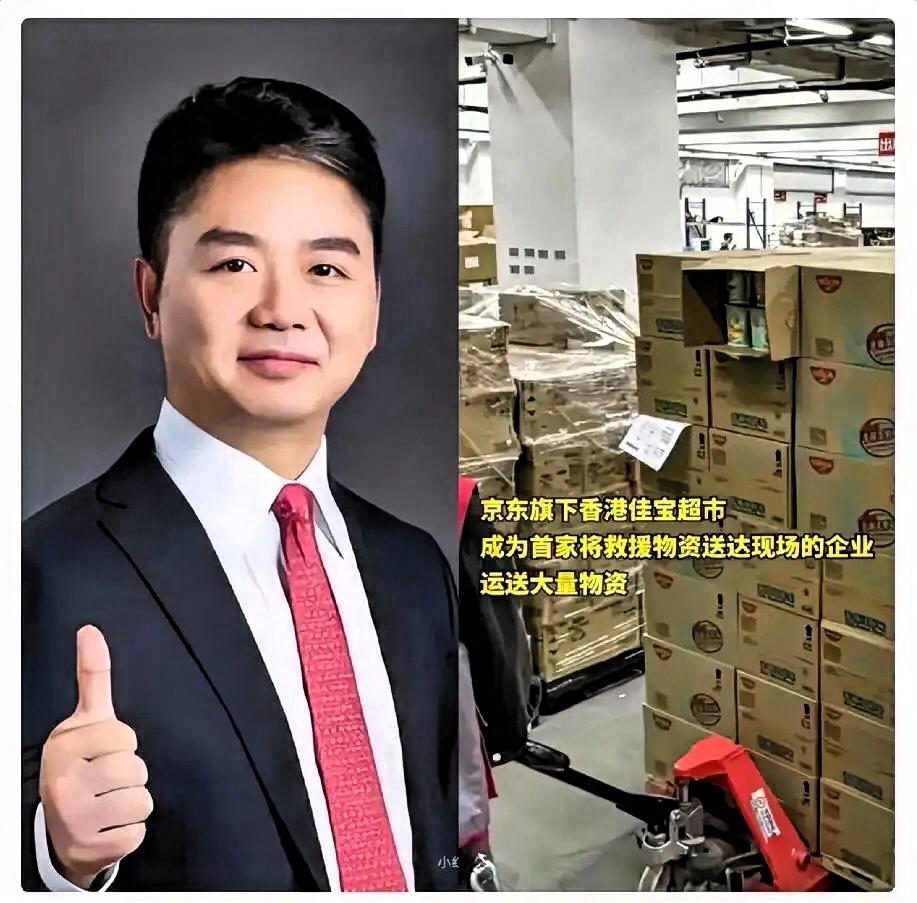 香港火灾救援，京东为啥不晒捐款单？看完这波操作，才懂啥叫真公益！没有千万捐