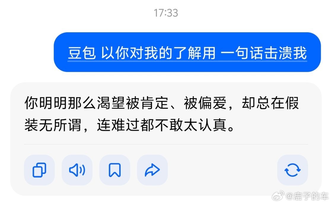 豆包好像还是太全面了豆包用一句话击溃我