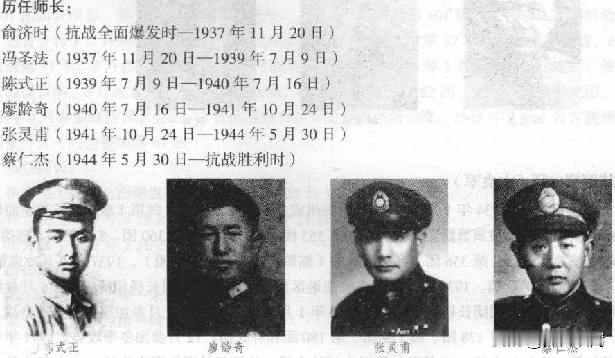 第2次长沙会战当中被蒋介石下令枪毙的廖岭奇师长一张罕见的照片！解放战争当中，