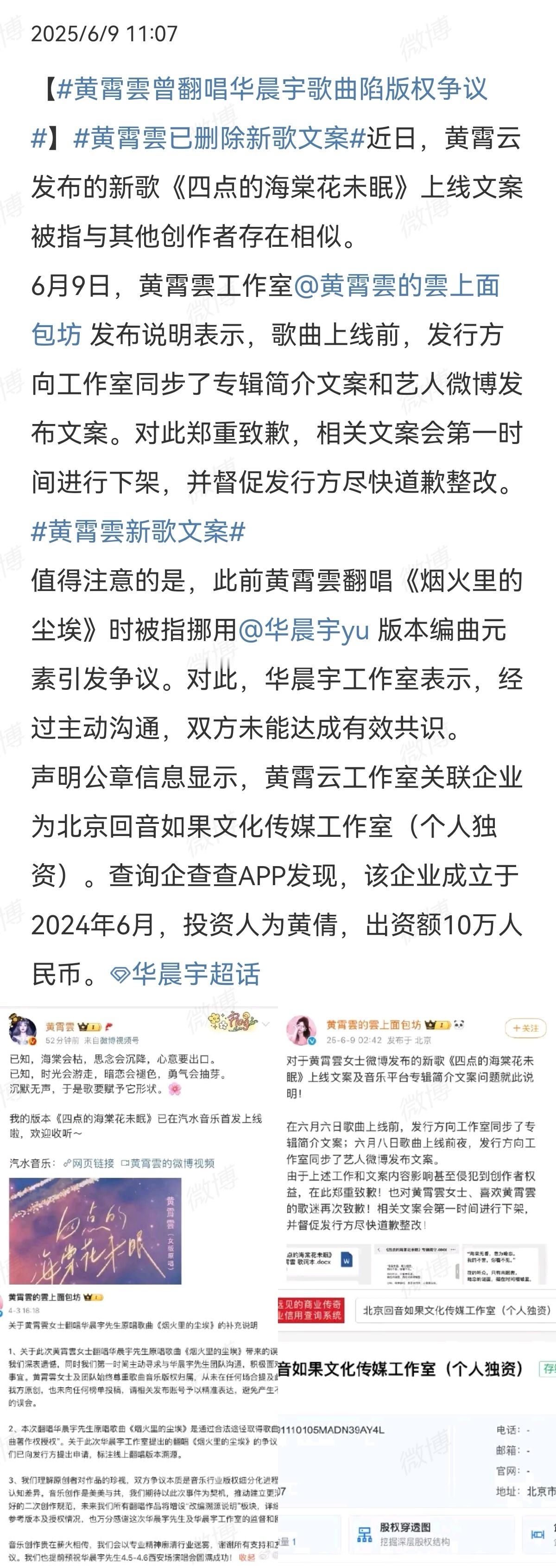 …怎么感觉她好多这类事​​​