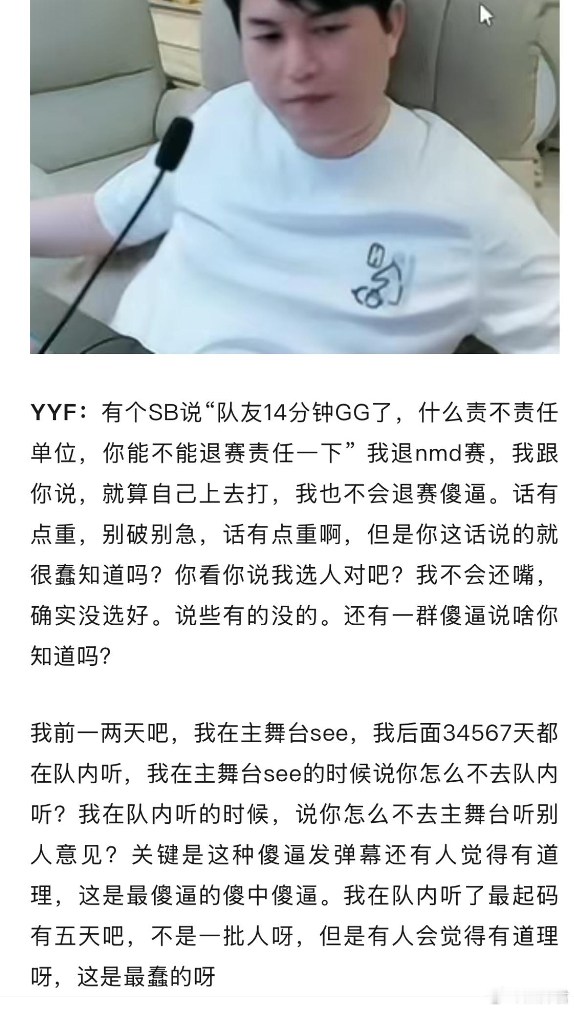 老头杯压力太大，感觉枫哥最近被弹幕搞得很上头啊dota2不朽杯dota2​​​