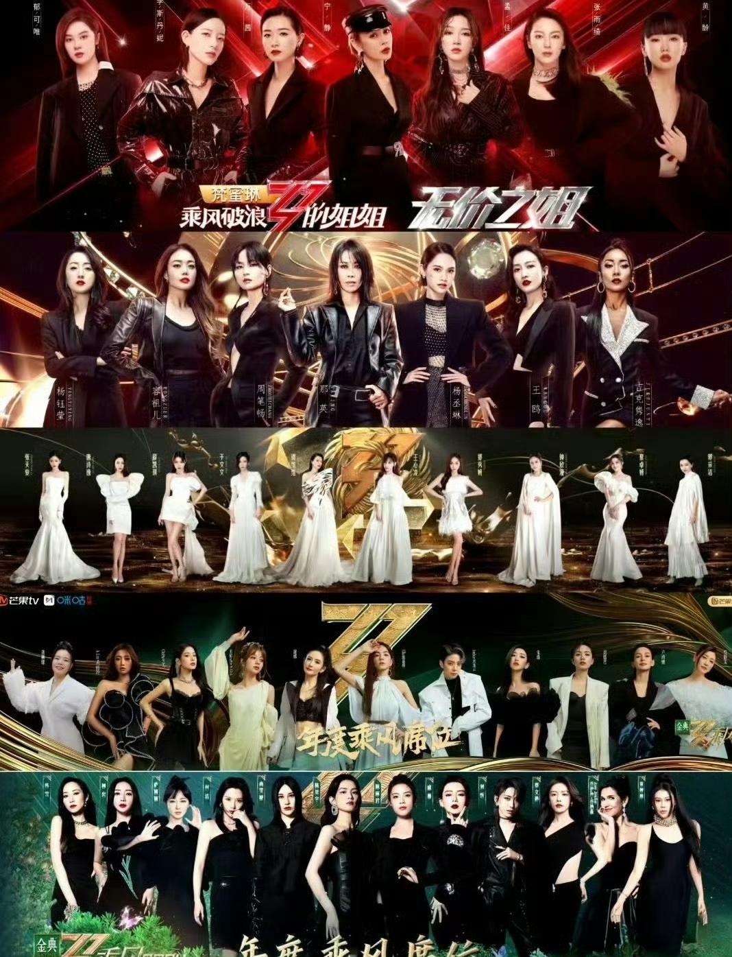 惊！《乘风2026》要抛弃姐姐改撩妹妹？这波操作赌太大！网传《乘风2026