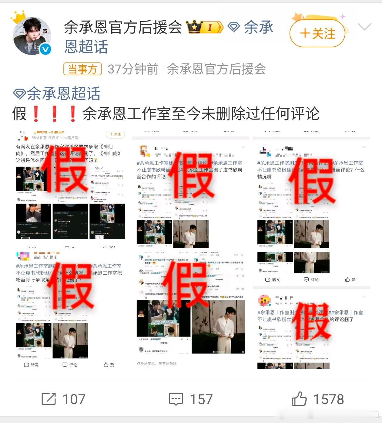 恩官方都辟谣了你们继续闹吧没工作的人别打扰有工作的人下家就这么嫉妒害怕虞书欣余