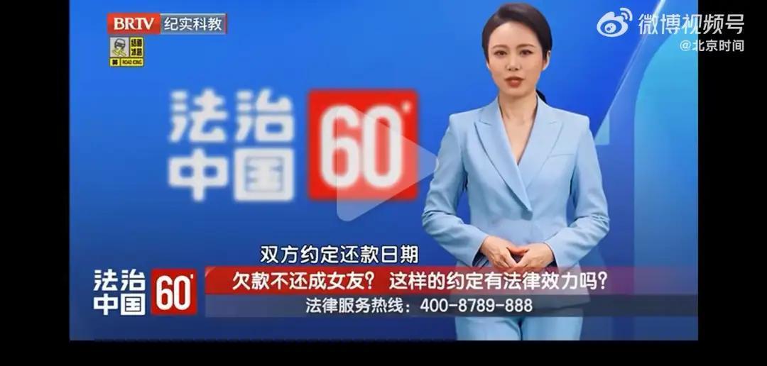 有人觉得“还不上钱就当女友”不过是句玩笑话，但在法院眼里，这已经踩到了公序良俗的