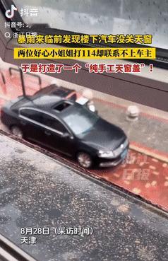 这才是正能量！天津，一女子看天气预报说要下暴雨，就来到窗边准备关窗户，不料，竟发