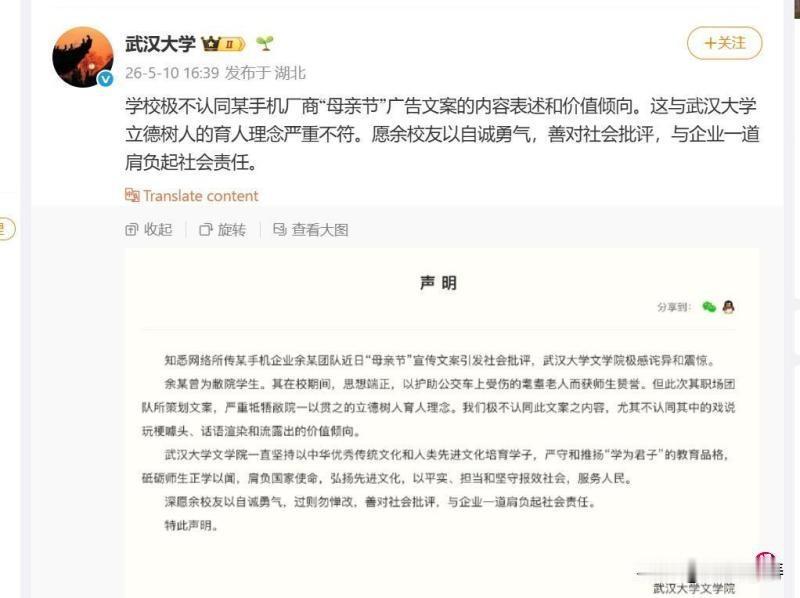 OPPO手机发了个母亲节广告，里头有句话：“我妈有两个‘老公’”。网上瞬间骂成一