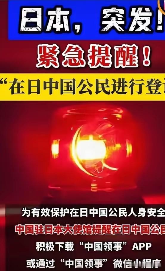 果不其然中国驻日本大使馆突然宣布了今晚东京与北京同步，中国驻日本大使馆通过官