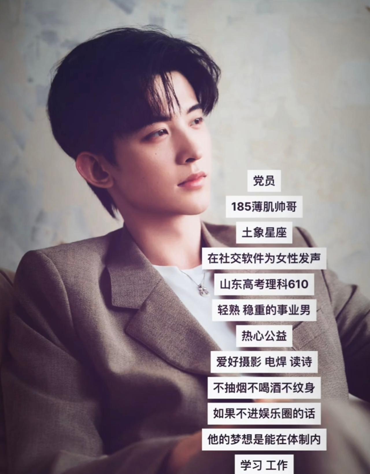 把这个打印成简历贴在相亲角会被大爷大妈抢烂的程度
