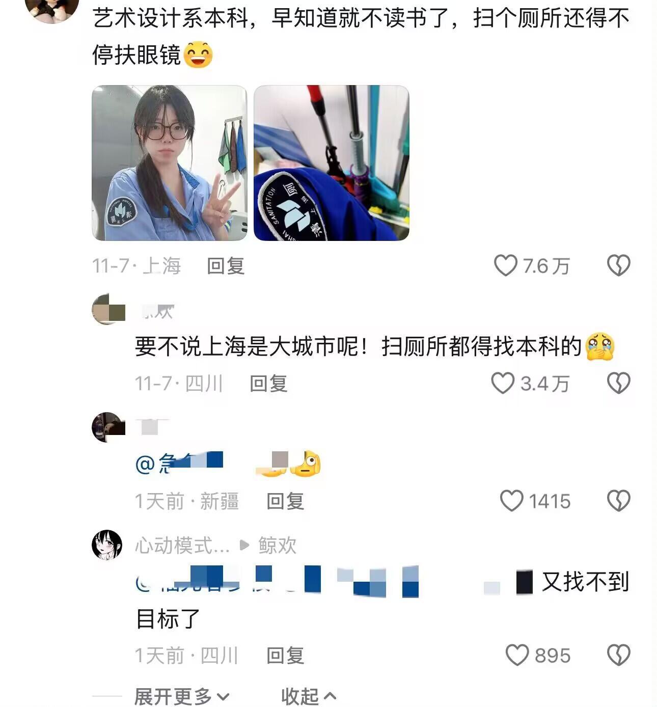 毕业后的工作反差