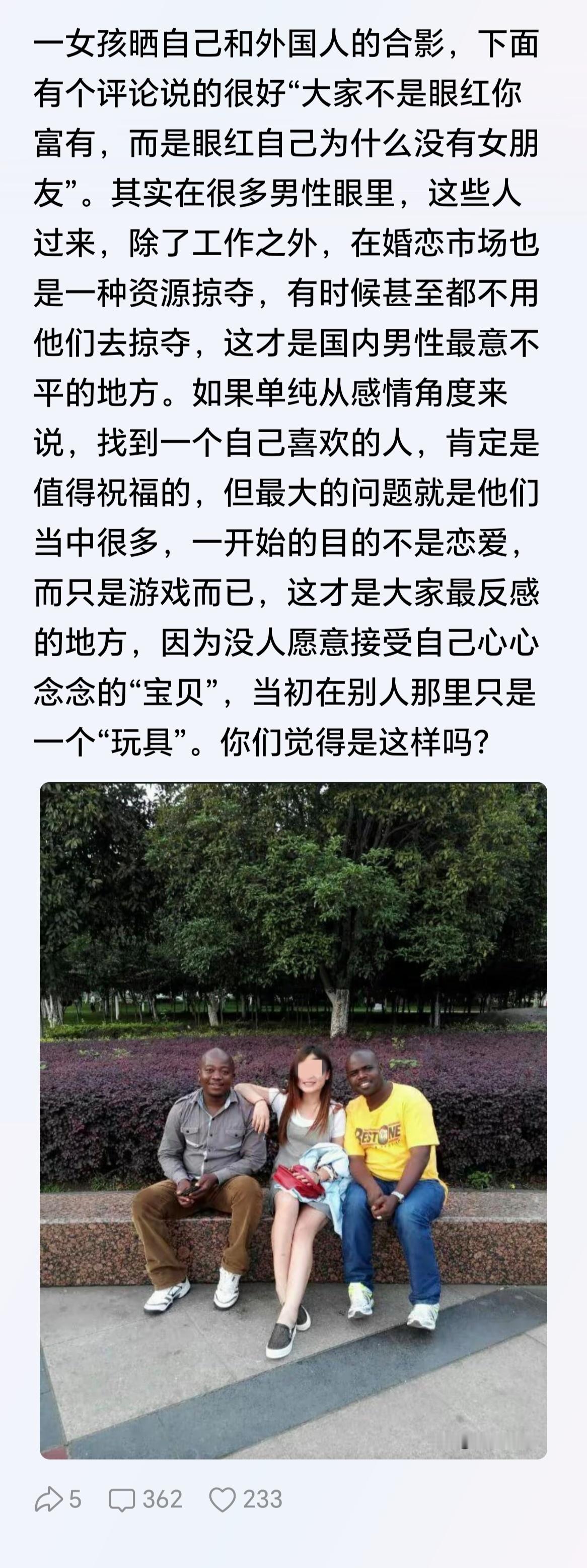 远离这种女人！