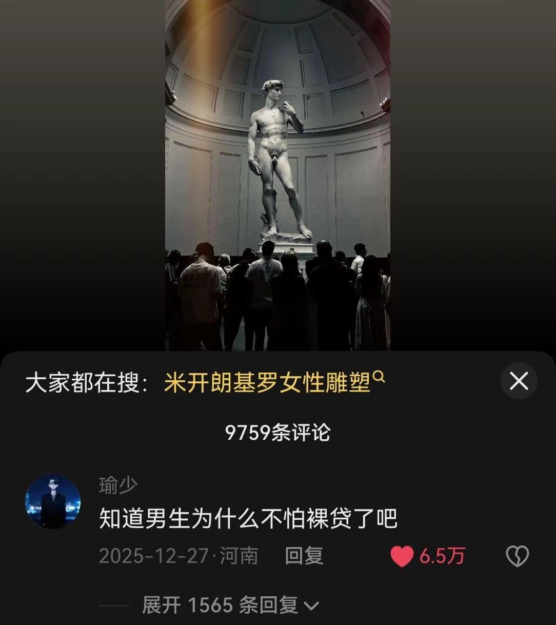 《知道男生为什么不怕裸贷了吧》