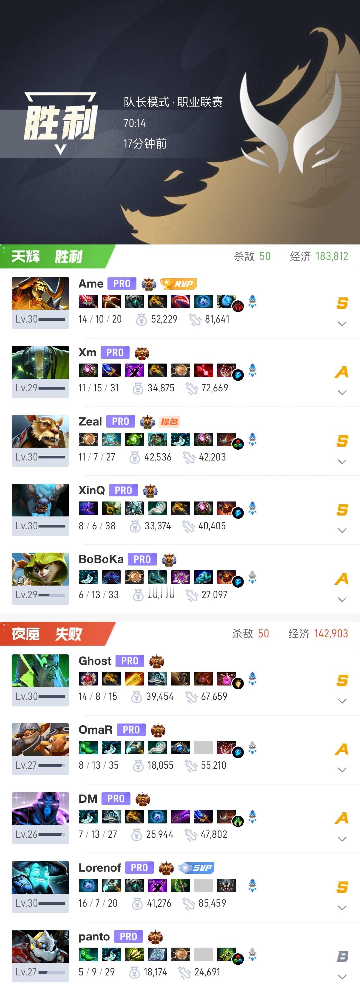 Ame8万输出！XG翻盘成功！DOTA2dota2​​​