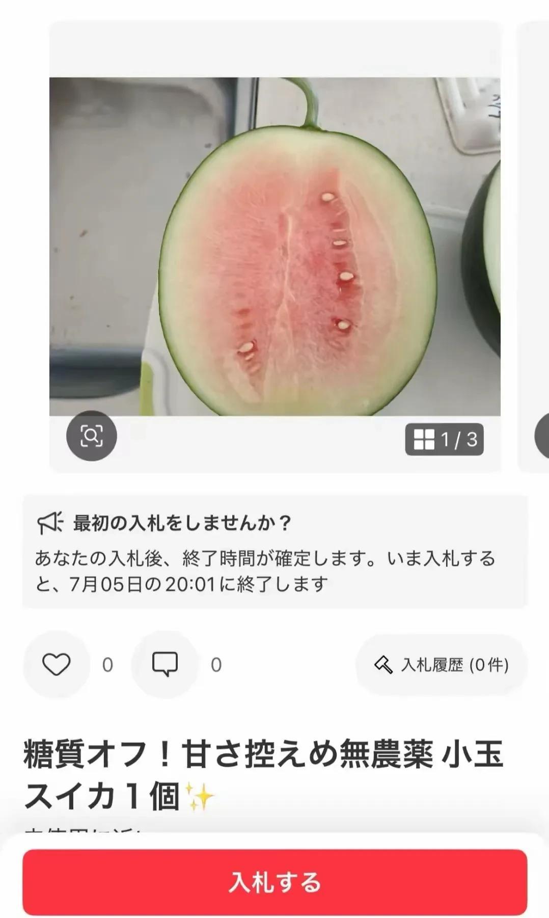 营销到底有多重要？一个在中国连猪狗都不愿意吃的生西瓜蛋子，居然在日本能卖到13