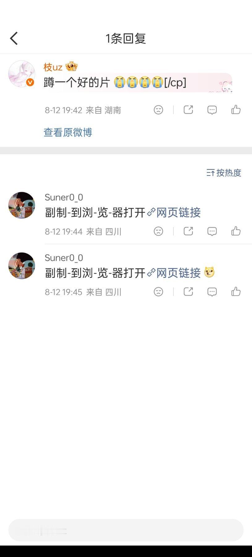 不是你们在？
