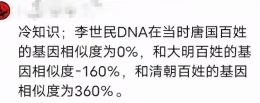 嘲笑伪史论人人有责