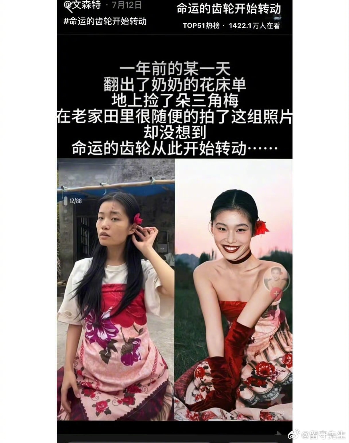 “随便做点什么吧，给命运的齿轮一点转动的机会”​​​