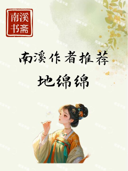 嫁给一个糙县令这本就中规中矩，小甜文，比较喜欢前面，无聊可以看看，但我没看完，到