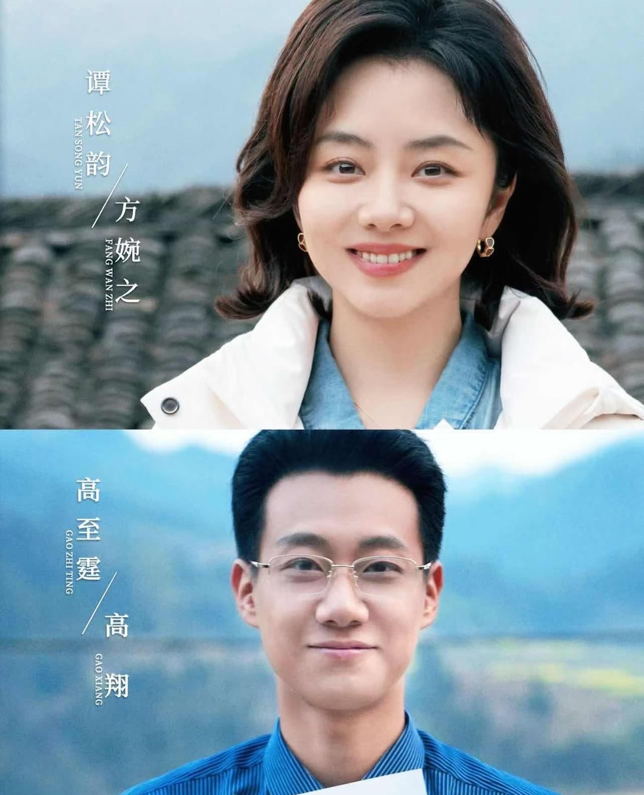 高至霆这辈子最该感谢的，可能就是谭松韵了。别的女演员和他搭档，气质