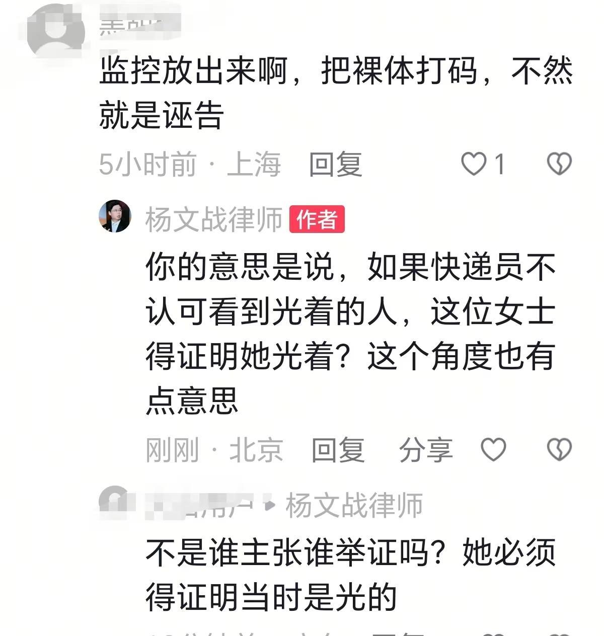 全网吵翻！女子称被快递员推门看光全身，网友一句反问，直接戳穿关键漏洞群众里