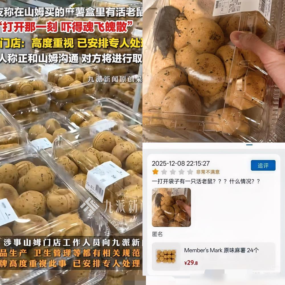 山姆要会员，我忍了​山姆有质量问题，我也忍了​但我忍不了的是​居然在