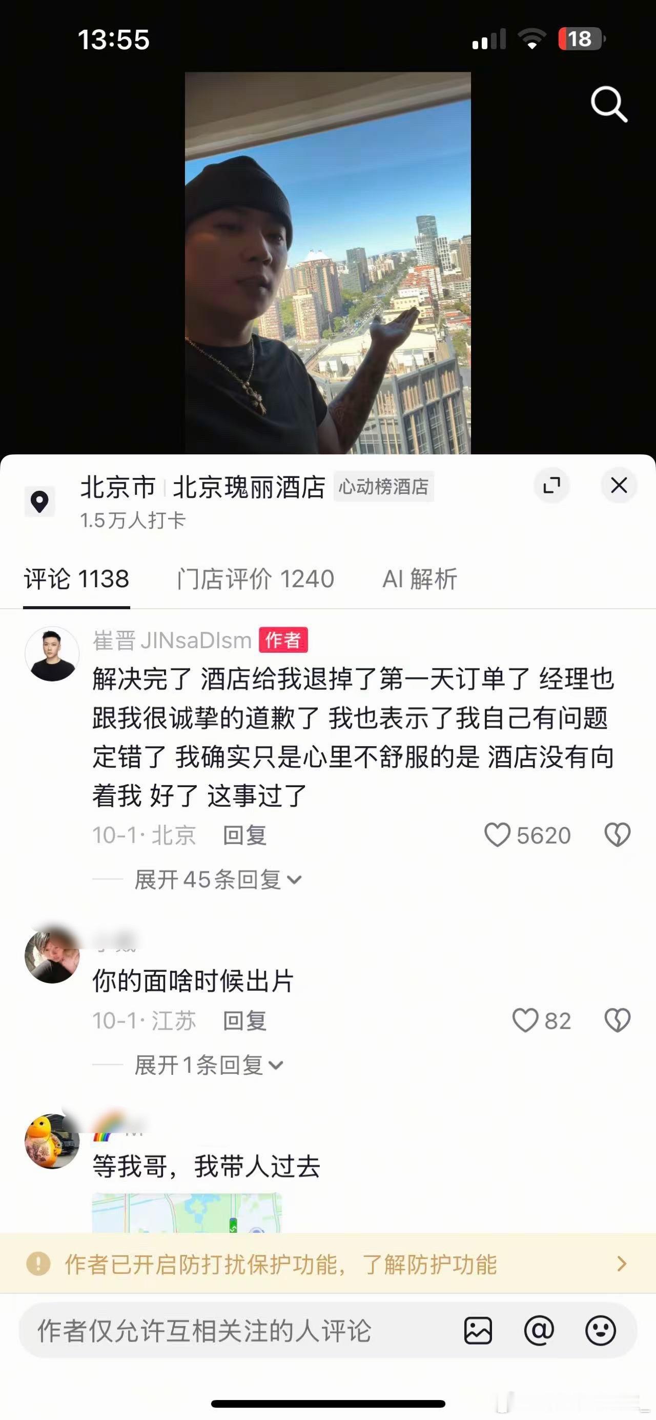 李勒优否认在拼豆店上班，崔晋也把评论关了李勒优否认在拼豆店上班崔晋关评论​​​