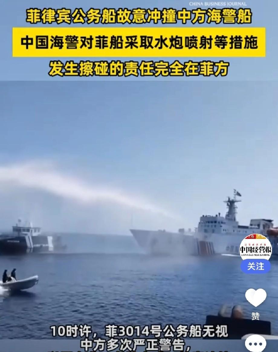 菲律宾无视警告冲撞我海警船，网友猜测可能有人员伤亡！媒体消息，9月16日菲律宾
