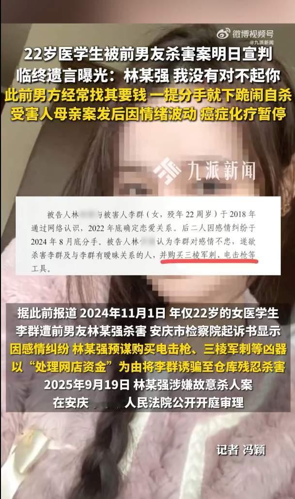 见过恋爱脑的，真没见过这么无脑的！22岁医学生李群，妥妥滴拼命三娘，专升本、考研