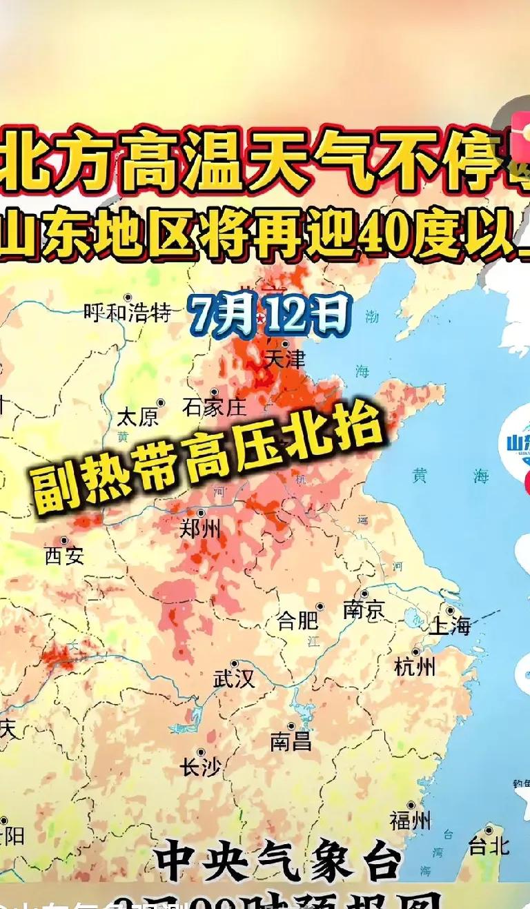 最近山东的气温，将迎来最热的几天，40多度，感觉今年的天气比往年格外的热。闷热的
