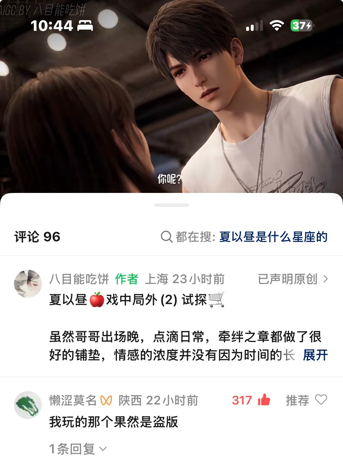 嗯呐！怎么有人二创做那么好！小亮一下恋与深空